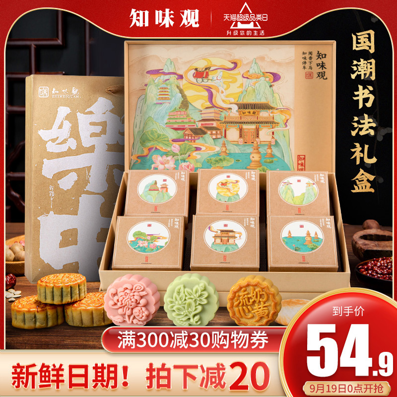 2筒知味观传统老式苏式月饼杭州特产