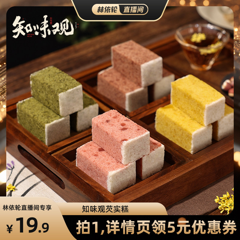 知味观芡实糕旗舰店正品杭州特产糕点零食下午茶点营养早餐点心