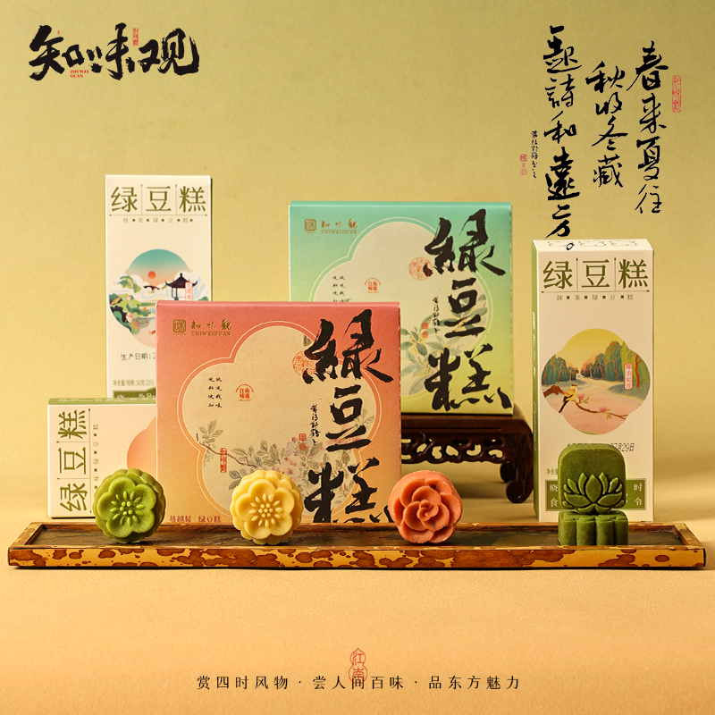 知味观绿豆糕杭州特产桂花