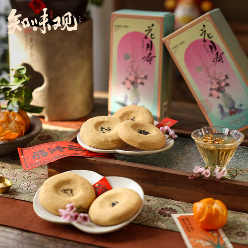 知味观木糖醇核桃酥饼干龙井茶糕点心零食小吃杭州特产节日伴手礼