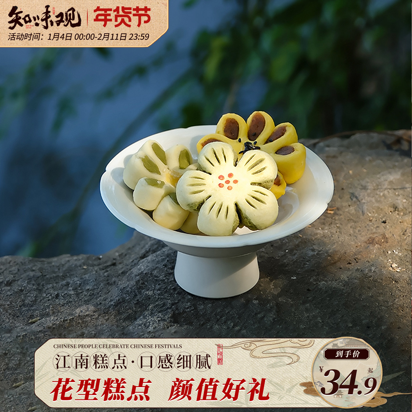 知味观梨花酥桃花酥杭州特产伴手礼中式传统老字号糕点零食茶点心,零食/坚果/特产,中式糕点/新中式糕点,淘宝优惠券,粉丝福利购,淘宝优惠卷