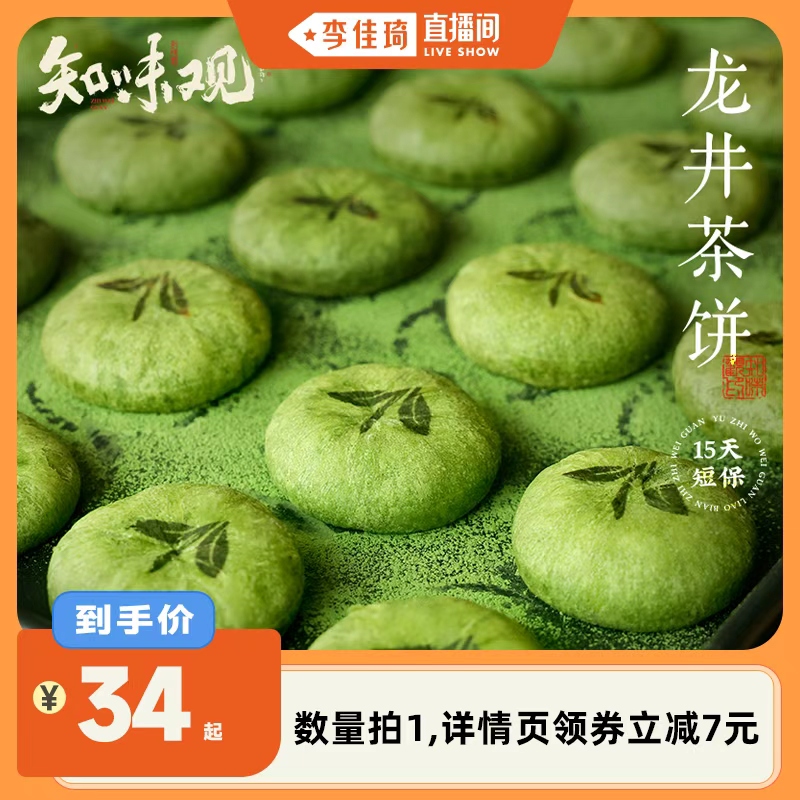 新鲜现烤  15天短保  爆款产品