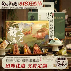 知味观粽子礼盒装鲜肉粽蛋黄大肉粽子豆沙甜粽早餐代餐棕手工送礼