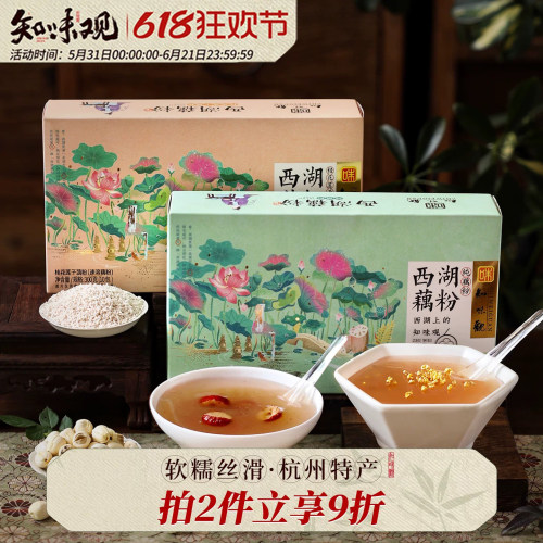 知味观桂花莲子藕粉杭州特产
