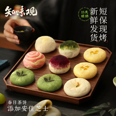 【现烤】知味观杭州特产糕点伴手礼零食小吃早餐办公室下午茶点心