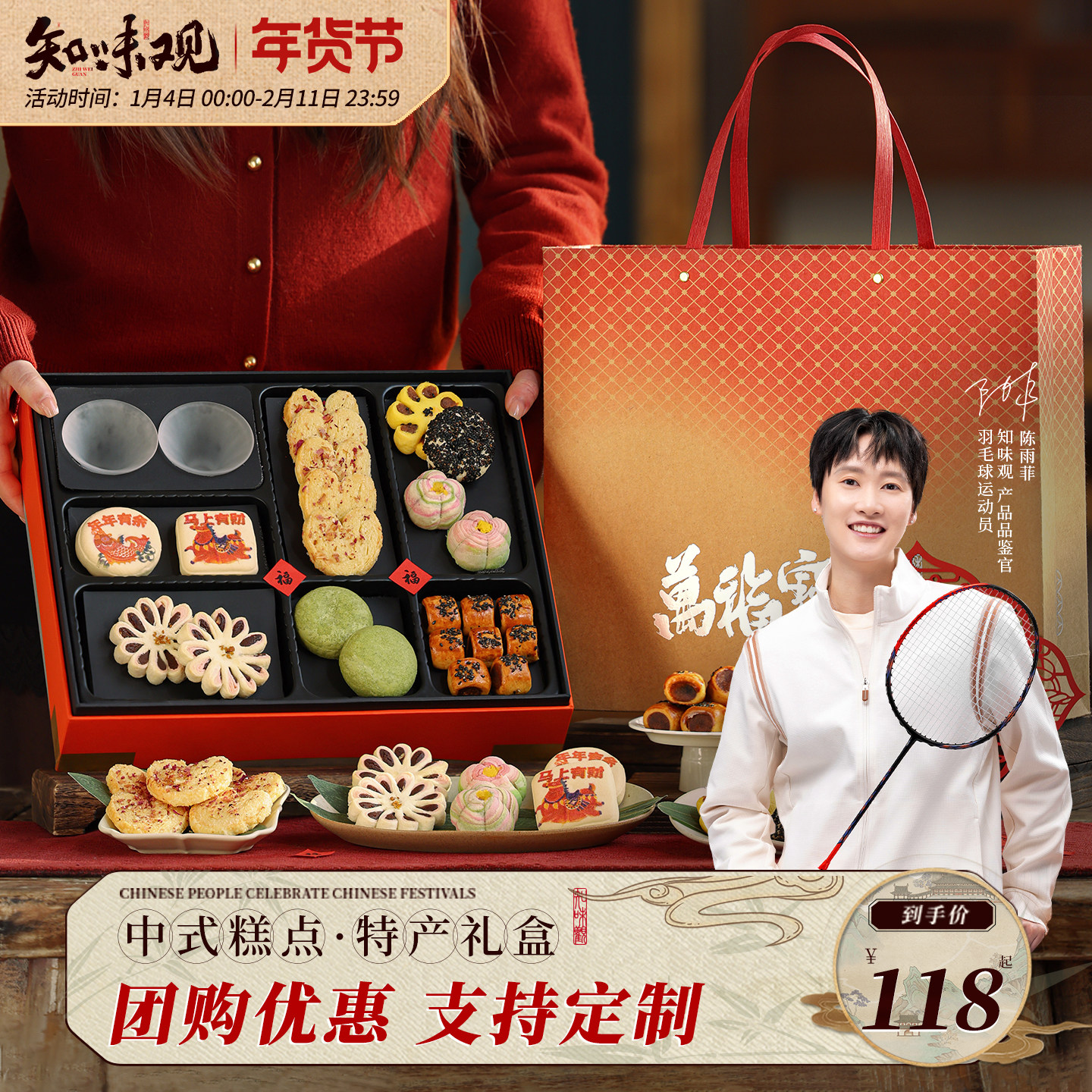 知味观糕点礼盒装点心新年过年春节送礼年货礼盒杭州特产伴手礼品