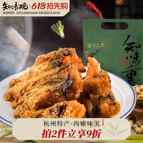 知味观杭州零食特产加热下酒菜