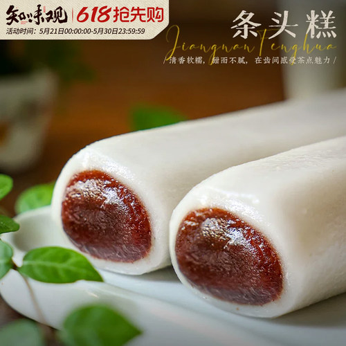 知味观条头糕杭州特产麻薯