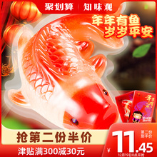 31.35元包邮 知味观 速食年糕锦鲤礼盒230g*2件