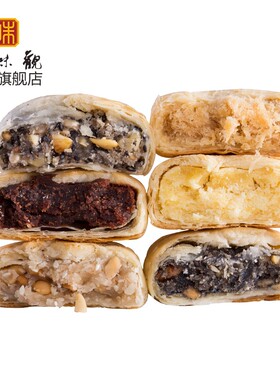 知味观苏式月饼老字号特产月饼