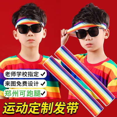 儿童男女童夏季运动会彩虹头带