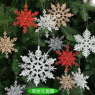 饰雪花挂饰商场橱窗仿真雪花片吊饰珠宝店圣诞树挂件用品 圣诞节装
