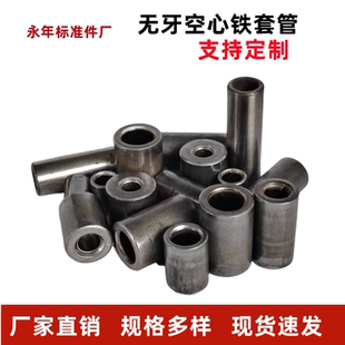 铁套管空心套管通孔圆柱套管螺丝套管轴承套圈衬套无螺纹套A3 包邮