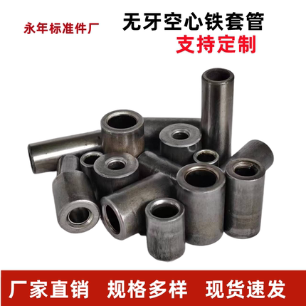 铁套管空心套管通孔圆柱套管螺丝套管轴承套圈衬套无螺纹套A3包邮