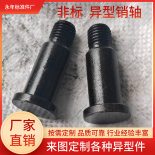 加工定制销轴圆柱带孔台阶销子销钉插销定位销异型销来图定制定做