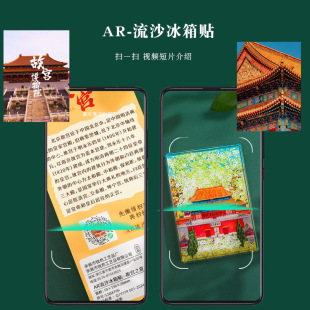 北京景点文创纪念品北海公园AR冰箱贴旅游特色礼物伴手礼酒店礼物