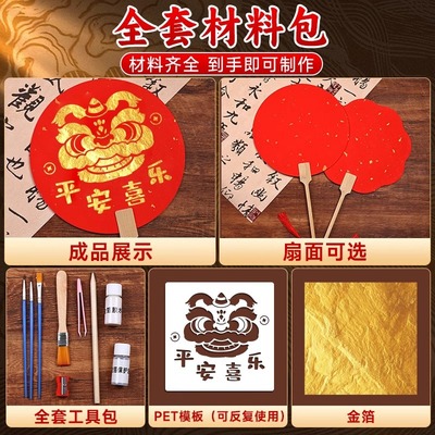 新年手工diy金箔画团扇子材料包非遗烧箔画绘画装饰团建暖场活动