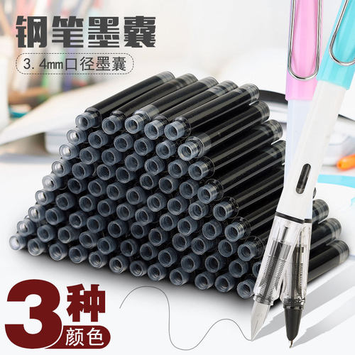 厂家3.4mm口径墨囊学生钢