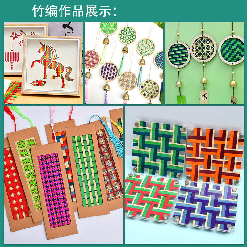 彩色竹篾条手工竹片竹编