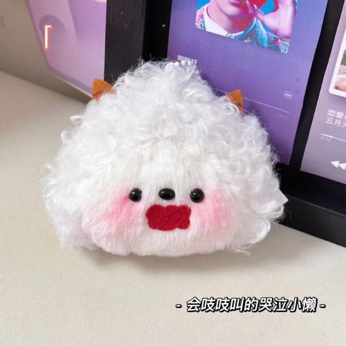 抖音同款手工diy懒羊羊玩