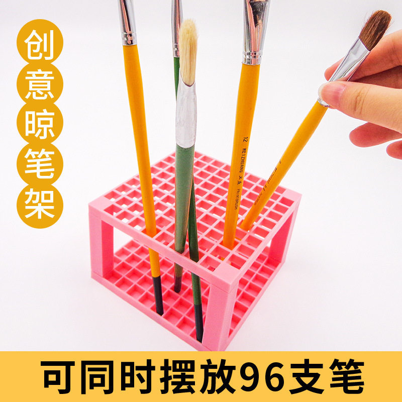 96格插笔方形画架可放长图片