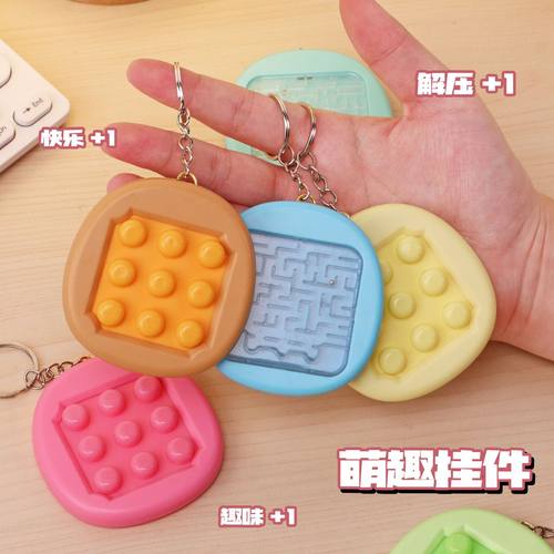 创意迷宫捏捏乐挤泡泡发