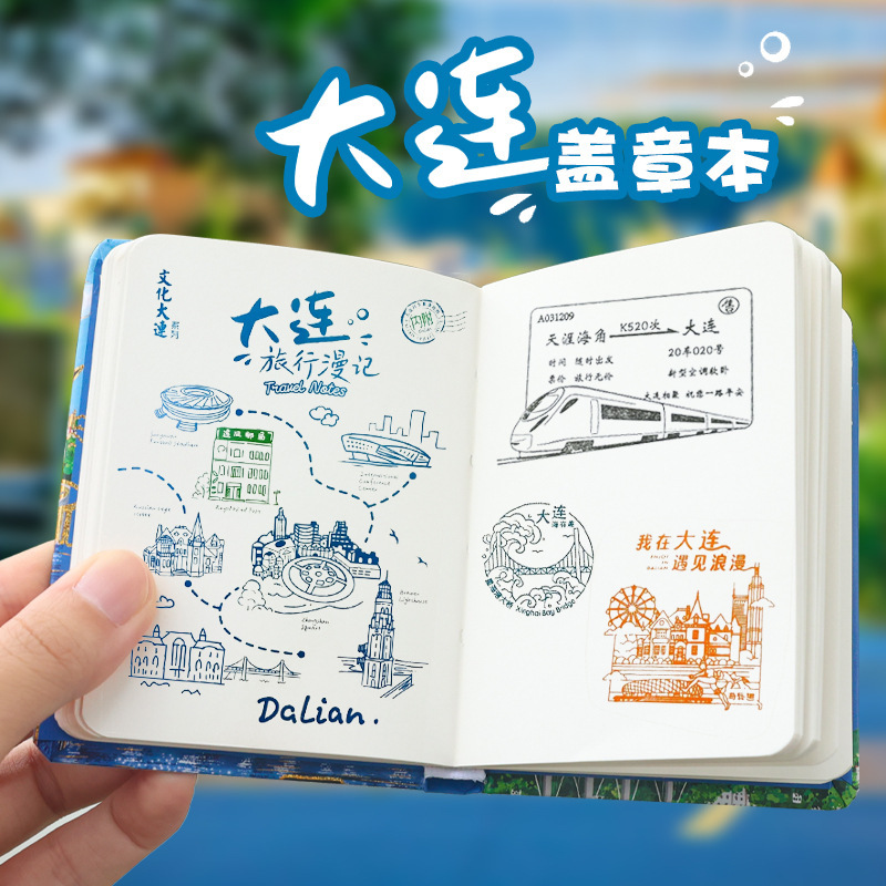 口袋本大连旅行纪念打卡本手账本旅游盖章本冰箱贴镂空笔记本摆摊
