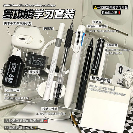 文具套装创意可爱高颜值ins风学生班级奖励文具9件套伴手礼