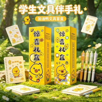 卡通小黄鸭盲盒笔小学生
