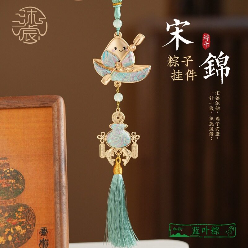 非遗宋锦车挂端午节粽子
