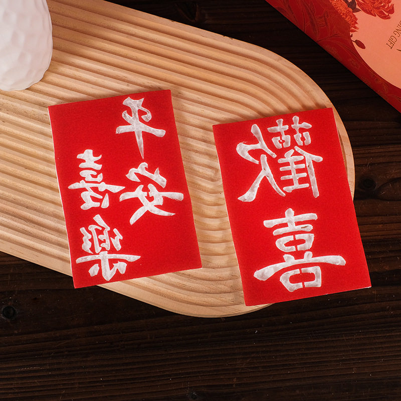 新节手工diy拓印模版雕版