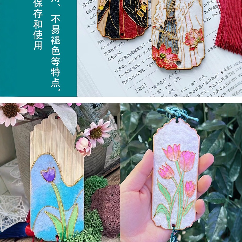 景泰蓝diy空白竹片书签掐