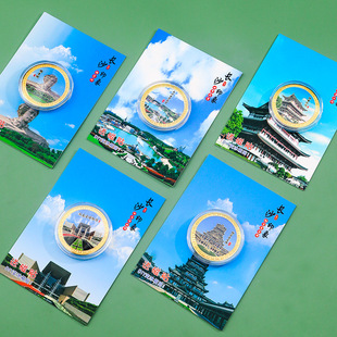 长沙纪念币冰箱贴景点纪念金币世界之窗杜甫江阁橘子洲铜文创礼品