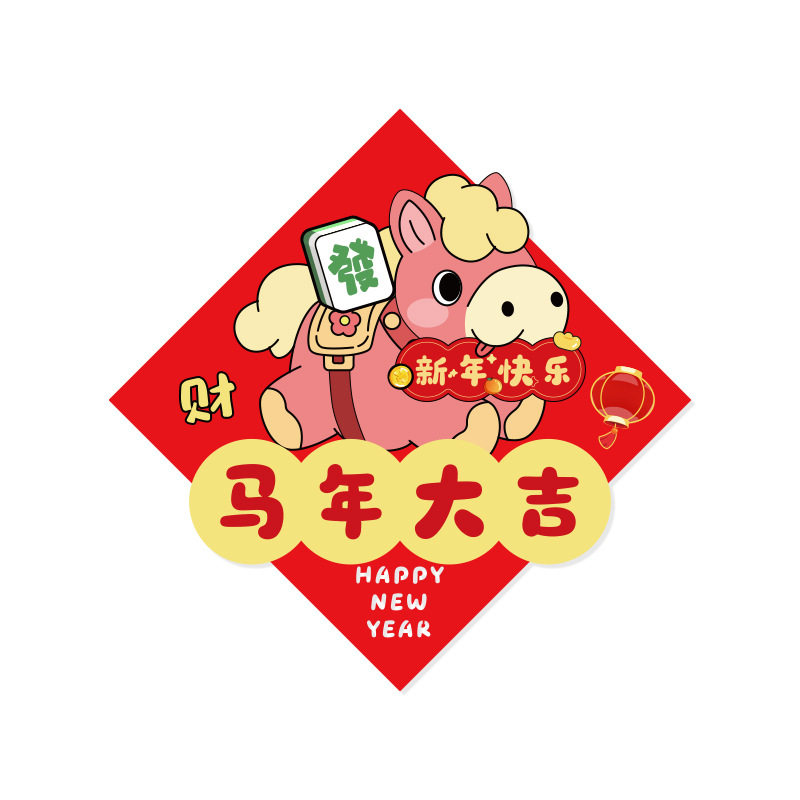 2026新年生肖立体福字门