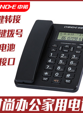 中诺 C258 办公家用酒店电话机座机HCD6238(20)P 免电池 商务分机