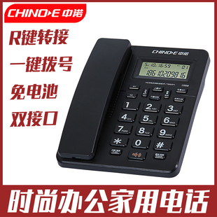 中诺 C258 办公家用酒店电话机座机HCD6238(20)P 免电池 商务分机