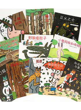幼儿绘本阅读宫西达也的数学