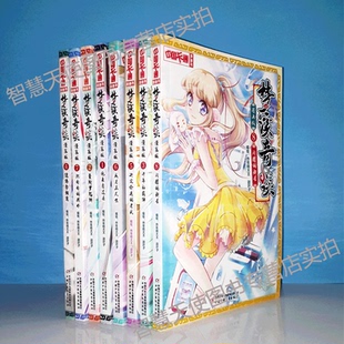 正版现货 梦溪奇谈 漫画版 他来自过去 炸年糕大王 迦叶子 全套1-8套装中国卡通漫画书中国少年儿童出版社 他来自过去闪耀的新星书