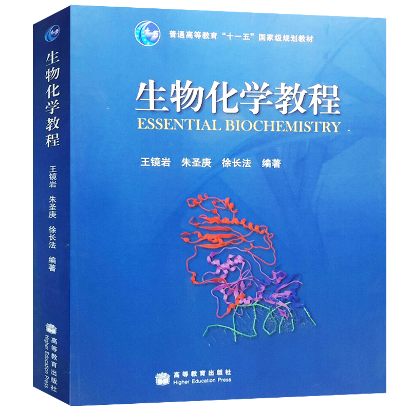 系统性 完整性 基础性/内容精炼