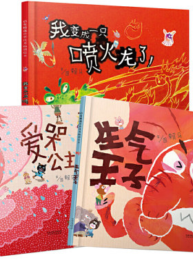爱哭公主生气王子赖马