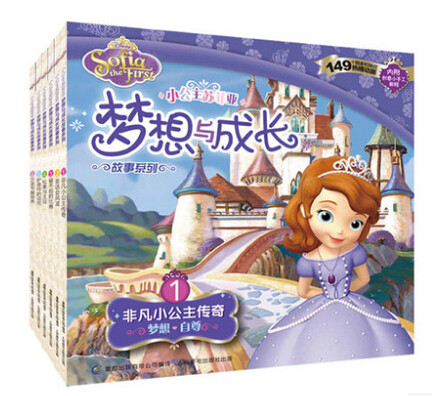 正版现货 小公主苏菲亚梦想与成长故事系列1非凡小公主传奇.2茶话会风波.3输不起的比赛.4松果与王冠护身符的诅咒励志成长绘本花园