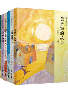 安房直子幻想小说代表作签名版
