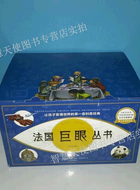 16开本适合6-12岁孩子阅读