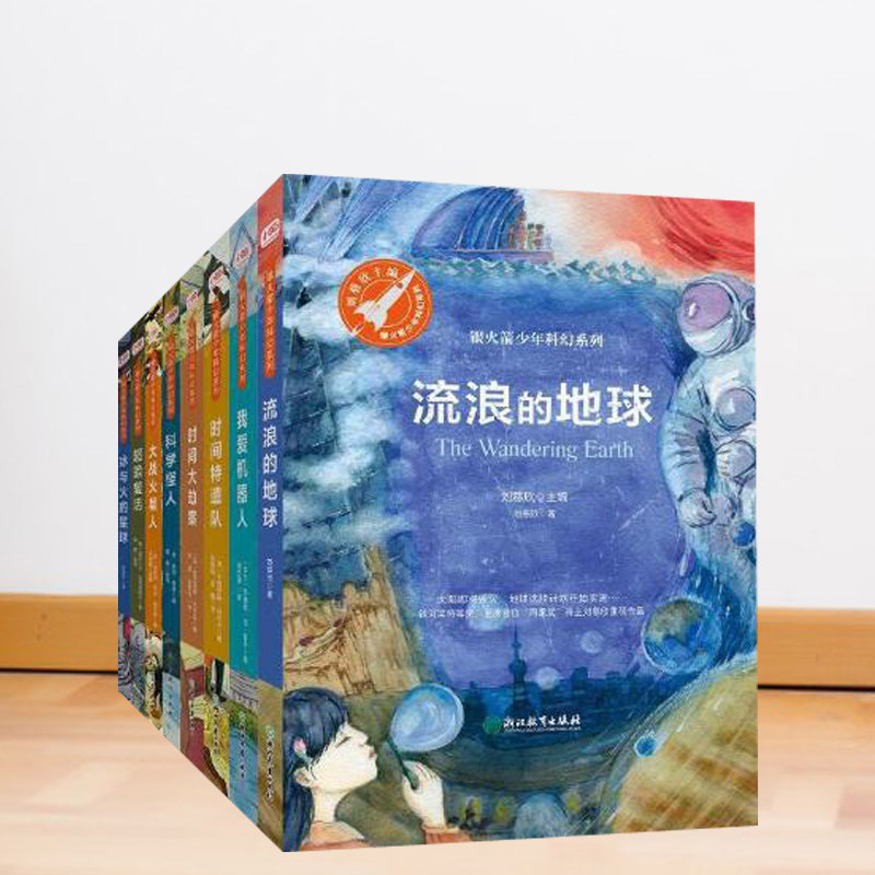 复活大战火星人科学怪人流浪的地球 时间大劫案时间特遣队我爱机器人