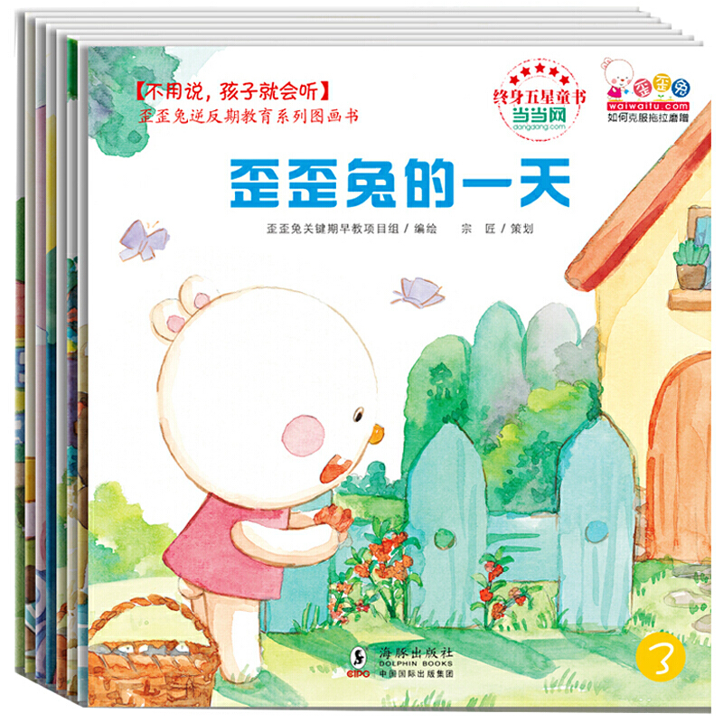 正版图书   诚信经营  支持馆配