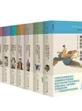10册正版 讲谈社中国的历史 日本学家的重磅之作宫本一夫等具可读性中国通史中华史神话时代到中华民国唐宋元五代明清时期阅读图书