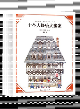 安野光雅 美丽的数学 系列共5册童书3-6岁入学准备幼小衔接十个人快乐大搬家奇妙的种子帽子戏法壶中的故事三只小猪图书
