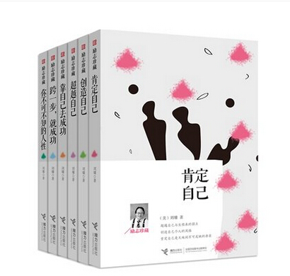 接力出版社肯定自己靠自己去成功