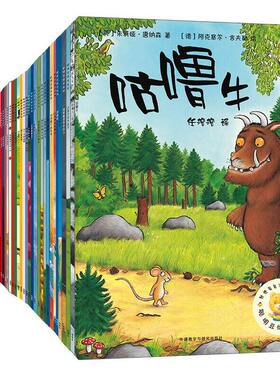 46册 聪明豆绘本系列套装1-7咕噜牛小房子变大房子城里漂亮的巨人忘了说我爱你愿望树雪孩子国王与青蛙长大做个好爷爷小猪变形记