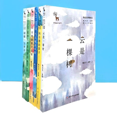 现货正版 6册亲爱的大自然鲍尔吉原野散文读本蝴蝶一如梦游人夏季从阿龙山开始鸟儿啄露而歌向日葵的影子云是一棵树不要跟春天说话